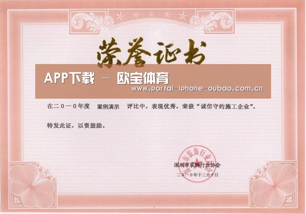 荣誉证书二(图1)