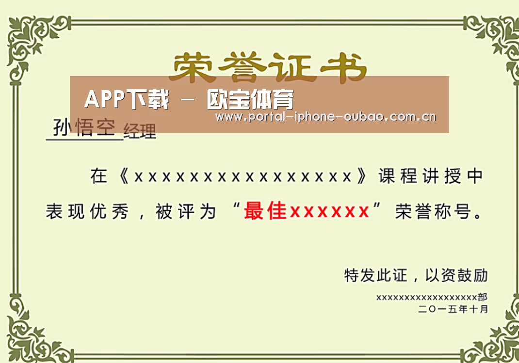 荣誉证书一(图1)