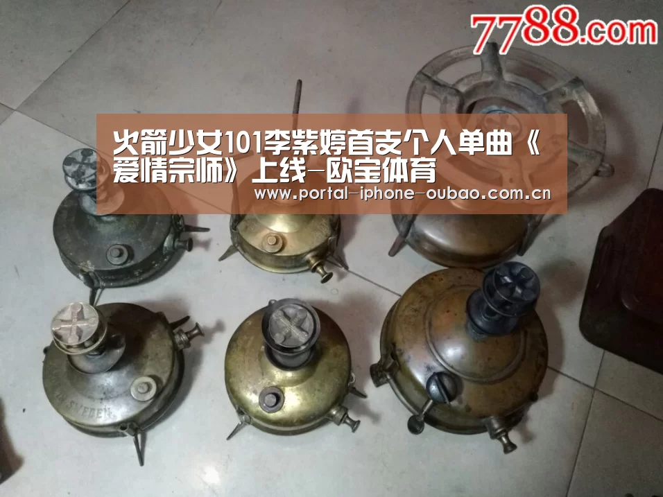 火箭少女101李紫婷首支个人单曲《爱情宗师》上线-欧宝体育(图2) 欧宝体育