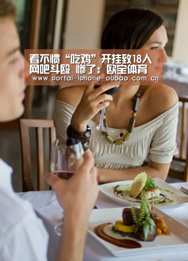 欧宝体育