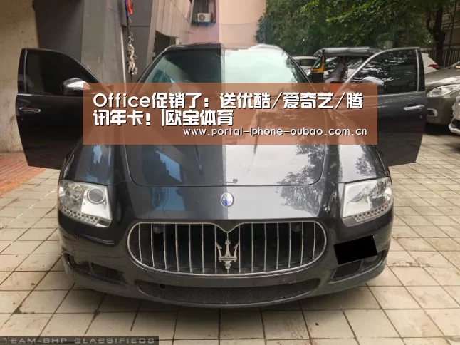 欧宝体育