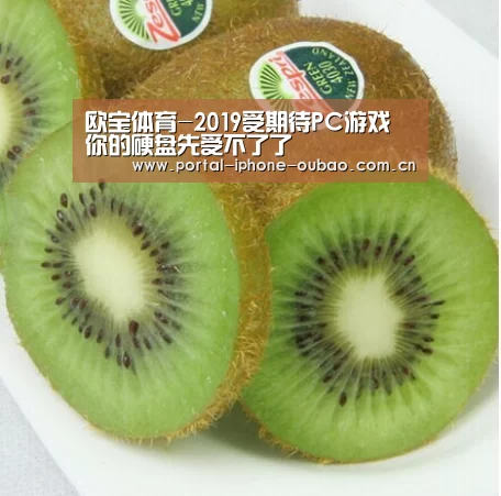 欧宝体育