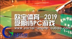 欧宝体育